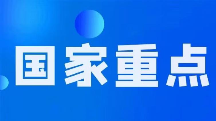 全国社会心理服务体系建设试点 2021年重点工作任务